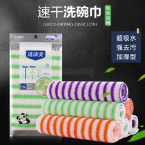 Qingqingmei 7073 bamboo fiber quick-drying dishwashing towel thick magic clean cloth cleaning towel does not touch oil 5