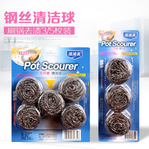 Qingqingmei 1832 stainless steel metal wire ball cleaning ball 3 5 cleaning brush pot brush kitchen 1830