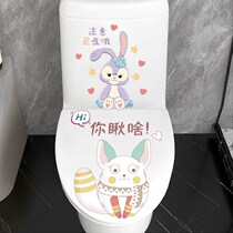 Korean Version Funny Toilet Lid Waterproof Toilet Cute Decoration Toilet Creative Toilet Bathroom Sticker Personality Stickler