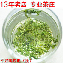 2021 new tea Jiangxi Wuyuan green tea seven cups fragrant high mountain cloud fog Tea chestnut incense Mingqiang spring tea 125g
