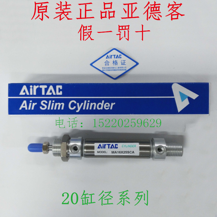 The original Yade passenger cylinder MAJ20X175-50S-CA adjustable cylinder requires an order period of 20 days