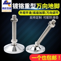 Heavy duty metal universal adjustment foot cup Carbon steel solid joint hoof Machine tool adjustment foot support foot anchor screw