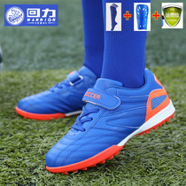  Autumn childrens broken nail pull-back childrens football shoes velcro primary school students boys net breathable short nail training shoes