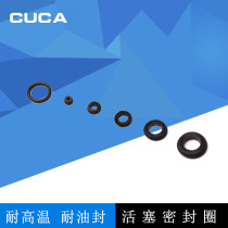 CUCA Sock machine accessories Sock machine leather ring O-ring Piston seal ring Knife seat seal ring Cylinder seal ring