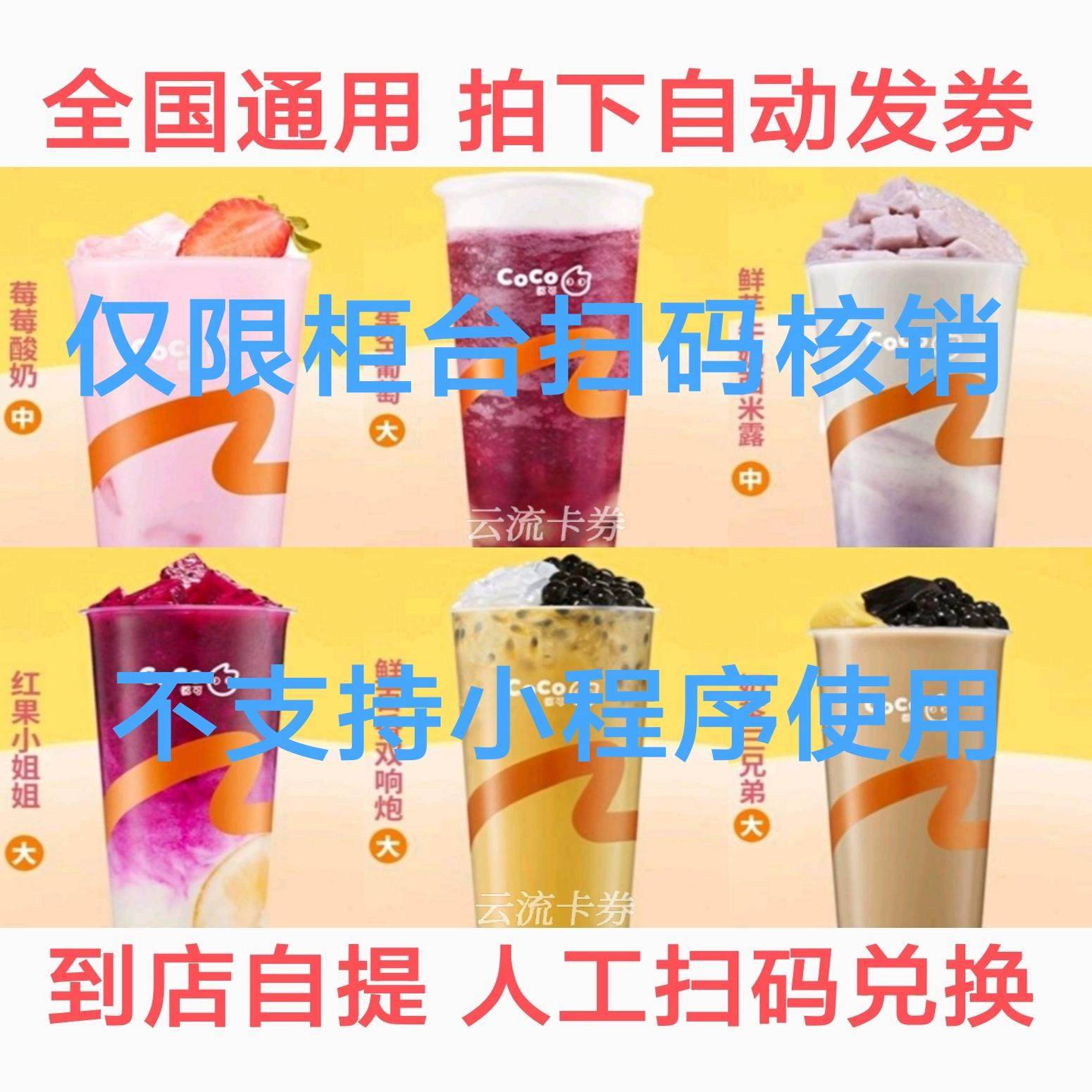 25年最新奶茶三兄弟&鲜百香双响炮&杨枝甘露测评|Coco都可隐藏喝法+代金券使用指南-优惠券-淘宝好物网