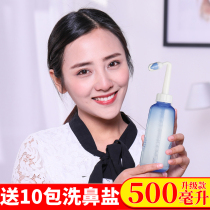 Douyin artifact Rinse Nose Flush Apparatus Adult Children Spray Nasal Wash 0 9% Nasal Salt Water