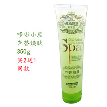 Buy 2 get 1 Dora hut aloe vera Aloe exfoliate body exfoliate dead skin miracle skin skin rub mud shell rubber rubber