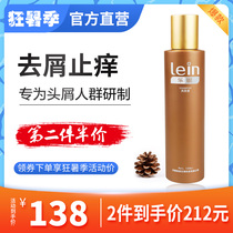 Leyin shampoo liquid 120ml Dressing oil control cleaning to remove large dandruff antipruritic crumbs hair care shampoo