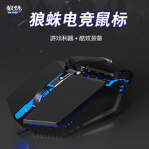 Tarantula e-sports mouse wired game special eating chicken mechanical mouse desktop computer laptop office home silent cf cross fire wire lol Jedi survival wired mouse