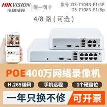  Hikvision 4 8-channel POE network HD surveillance hard disk video recorder DS-7104N-F1 4P Mobile phone remote