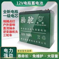12v large-capacity battery 168-an 188-an dry battery outdoor lighting water pump audio outdoor supper stall