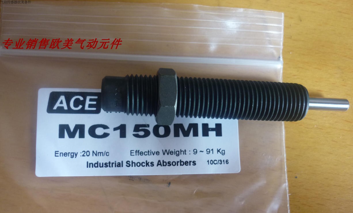 MC150MH Spot US ACE Original Buffer MC150MH2 Spot