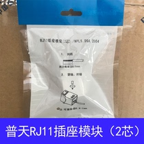 Original Putian phone module CAT-3 type voice module RJ11 phone module phone socket