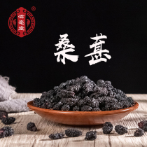 Zi Botang Mulberry Mulberry dried mulberry dry Mulberry black mulberry dry road without sulfur 50 grams