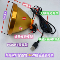 Hongshun 50W60W100W4V8V aluminum alloy stepless dimming strong light headgear support bracket night fishing headlight