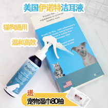 Inot pet cat dog ear cleaning liquid 120ml anti-inflammatory ear mite deodorant anti-itching dog cat ear cleaning fluid