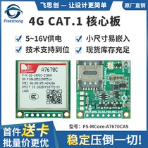 A7670C full Netcom module 4G CAT 1 core board wireless communication TTL serial port SIM900A STM32