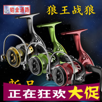 Wolf King Battle Wolf Spinning Wheels 13 Shaft Metal Fish Wire Wheel Fishing Wheels 2500-Way Sub Pole Sea Rod Wheel Deep Shallow Wire Cups