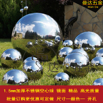 304 stainless steel ball metal ball steel ball thickened floating ball mirror hollow ball decorative ball foot 1 5mm