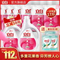 Libai full-effect fragrant laundry detergent 17kg left fragrance lasting protective clothing promotion combination packed whole box batch household