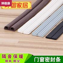 Silicone strip blocking rubber strip gate strip gate strip adhesive self-soundproof rubber strip waterproof multifunctional sealing water strip windproof