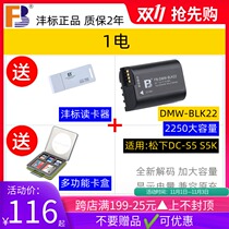 2 Electric Dual charge Fengbiao DMW-BLK22 battery for Panasonic DC-S5 S5K camera accessories Charger full decoding