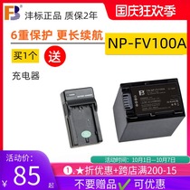 fb NP-FV100A battery for Sony FV90 70 50 FH100 60 camera PJ675 CX680