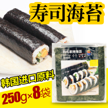 100 sheets * 8 bags of famous Korean sushi seaweed special large slices of ready-to-eat childrens home purple slices rice ingredients