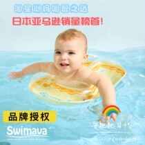 Swimava baby advanced swimming ring baby armpit child U-shaped swimming ring 1-2-3-4 years old double airbag