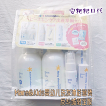 Japan MamaKids Baby baby bath and care set mamakids Shampoo shower gel cream gift box