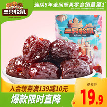 (Three Squirrels_Amber ejiao candied jujube 220 gx2) casual snack specialty candied red dates seedless soup