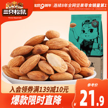 (Three squirrels _ Badan wood kernel 185g)Leisure snack specialty dried fruit nut kernel almond kernel original flavor