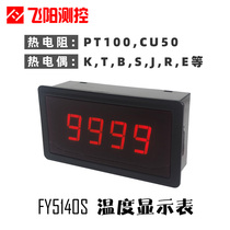 Digital temperature display Thermometer K-type thermocouple PT100 digital thermometer DC5V 12V 24V