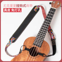 Guitar Strap Shoulder Strap Ukulele Accessories Ukulele Strap Crossbody Punch-free Childrens Ballad