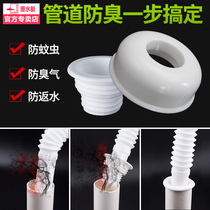Diving boat sewer connector sealing ring deodorant plug floor drain joint anti-water spillway water drainage special deodorant cover