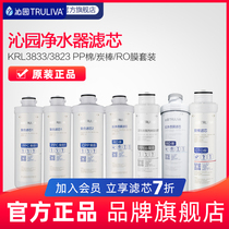 Qinyuan Water purifier filter element is suitable for KRL3803 KRL3833 filter element