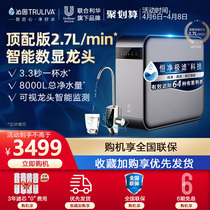Qinyuan Water Purifier Home Kitchen Straight Drinking Filter Flagship Large Flux UV Germicidal Intelligent Tap KRL5009