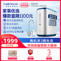 Qinyuan water purifier home official flagship store official website kitchen direct drinking water without bucket water purifier filter 3833