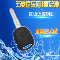 Suitable for Wuling Zhiguang 6388 Glory V Hongguang S small card central lock anti-theft alarm special non-cut line