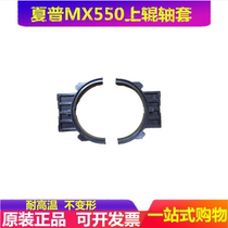 Original Sharp AR MX 753 623 550 620 700 upper roller buckle upper roller sleeve