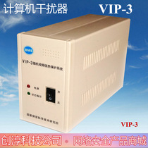 Computer video jammer VIP-3 microcomputer video information protection machine VIP-3 national secret level 1 certification