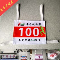 Set to do parent-child Games number Bmarathon race card Double face vest-type number Budau number of digital cloth