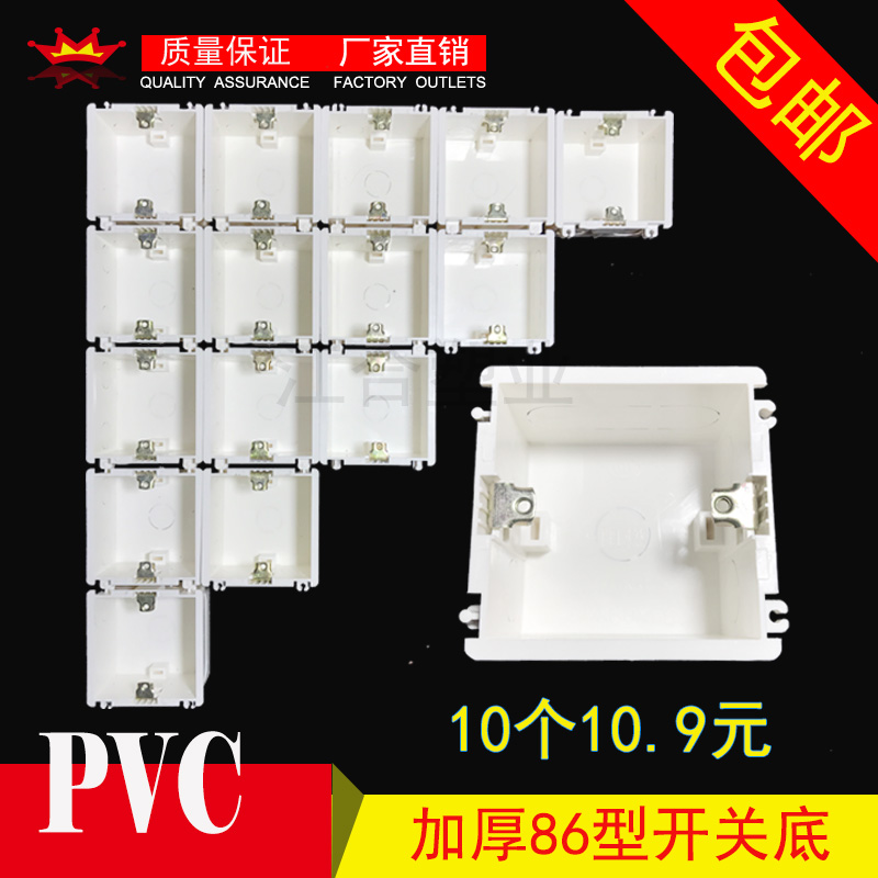 Connectable junction box type 86 cassette High-strength dark box Universal back-end box Switch socket bottom box Connectable junction box type 86 cassette High-strength dark box Universal back-end box Switch socket bottom box