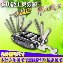 Bicycle repair tool set Chain cutter Hexagon screwdriver Spoke wrench Socket wrench Tire repair Portable