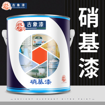 Ancient elephant Nitro paint paint paint antirust paint ancient elephant Nitro enamel Red White Black Yellow