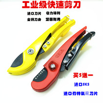 Industrial grade PVC pipe cutter PPR fast water pipe cutter Plastic pipe cutter scissors pipe cutter Imported blade