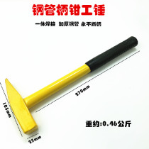 Steel Pipe Handle Flat Neck Pliers Electrical Hammer Hammer Hammer Hammer Cutting Hammer Metal Hammer Flat Hammer Duck Hammer 500g