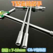 T-T T-shaped socket wrench lengthened outer hexagon socket wrench 7mm8mm10mm14mm-19mm