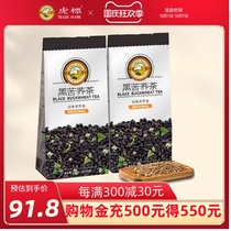 Tiger standard black tartary buckwheat tea 196g * 2 bags combined full grain buckwheat tea Sichuan Liangshan full germ black tartary buckwheat