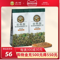 Tiger label tartary buckwheat tea 196g * 2 bags of whole grain buckwheat tea Sichuan Liangshan full germ Daliangshan tartary buckwheat tea